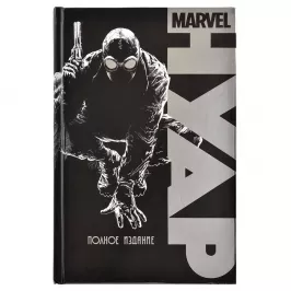 Marvel Нуар: Полное издание картинка 341834 - МосИгра